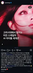 고려시대 비밀 무장 여성 집단이 컨셉인 여돌 등장.jpg