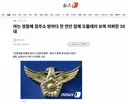 아는 경찰에 집주소 받아다 전 연인 집에 오물테러 보복 의뢰한 30대