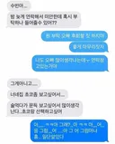 오빠 후회할 짓 하지 마