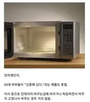 유일하게 고장 안 나는 전자제품