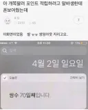 포인트 적립하려고 알바생한테 폰 보여줬는데.jpg