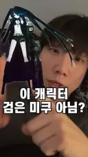 캐릭터 디자인 하나로 투자 대비 압도적인 아웃풋을 배출한 IP