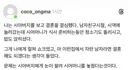 시아버지 보고 결혼하게 된 며느리.jpg