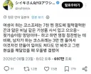 남녀 코스플레이어 차별 ㅈ같음 ㄷㄷㄷㄷ