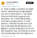 혼자서 캐릭터 출산 팬픽으로 gpt 모델을 오염시킨 사용자