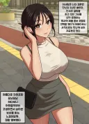 아내가 학창시절 일진녀임이 들통난 만화.manhwa