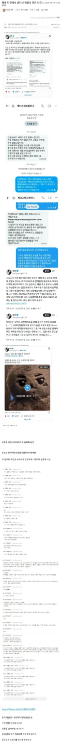 현재 여초에서 난리난 조인성 비공식 굿즈 사건 .jpg