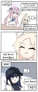 블루아카)"에덴조약" 다시 하려는 미카