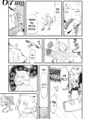 야니네코 세계에서 수인한테 개기면 안되는 이유