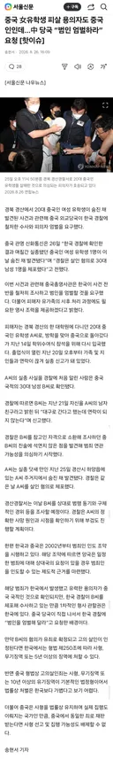 중국 당국...중국 여학생 살인, 중국인 엄벌 요청