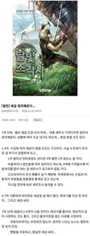달빛조각사가 작가가 말하는 구간별 납부할 세금
