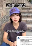 광복절 콘텐트 올리면 달리는 댓글들이래