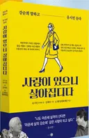 장르만여의도는 인혁당, 유시민 작가까지 조롱한겁니다