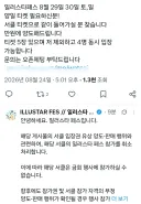 이번 일페 참가 퇴출처리된 부스.jpg
