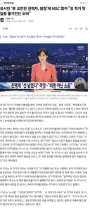 유시민 발언에 MBC 앵커 유 작가 탓 갈등 불거진단 우려