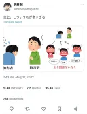요즘 일본 사회에서 기승이라는 '분노 오지랖'