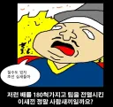 판옥선 180척을 침몰시킨 전설의 명장
