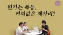 인방) 김재환PD 근황