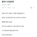 32살 먹은 언니가 짜증난 동생.jpg