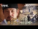 조선 건국 과정이 한국인들에게 심은 편견