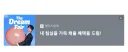 와씨 깜짝이야 침대광고구나 아 놀래라