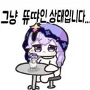 스타레일/스포) 흑흑흑....