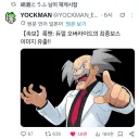 록맨) 오버라이드 최종보스 유출됐다고함