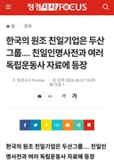 알고보니 원조였던 기업