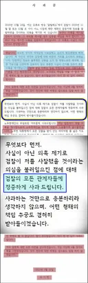 유시민의 압도적인 사과문, 공손함의 끝판왕!