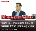 김윤덕 '용산공원이어야하는것은 처음부터 없었다'