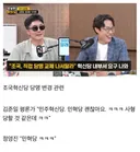 jtbc 시사 유튜브 장르만 여의도 인혁당 사건 조롱으로 댓글사과