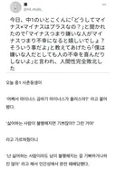 오늘 사촌동생이 마이너스 곱하기 마이너스가 왜 플러스야?라고 물어봤다