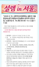 서울시 근황.event