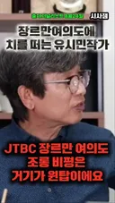 유시민 53861번째 승리