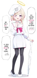 블루아카)똥로나는… 서비스 종료다