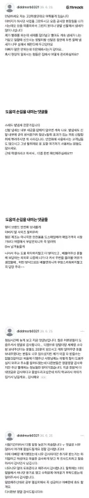 아빠 냄새 난다고 글 올린 자녀.jpg