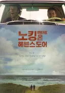 난 영화 추천받으면 항상 추천해주는게 있음