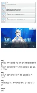 블루아카)일썹)물회장 성격