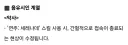 마비m) 혼자 데스게임을 하던 직업