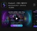 [자작] 광고/렉 없는 안드로이드 31밴드 이퀄라이저(Shadow31) 만들었습니다.