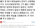 출근 후 화장실에서 사망한 중국 프로그래머 근황