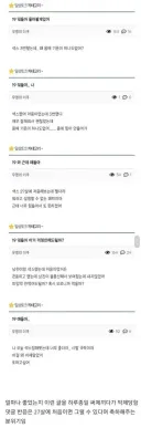 27살에 처음으로 ㅅㅅ를 해본 누나