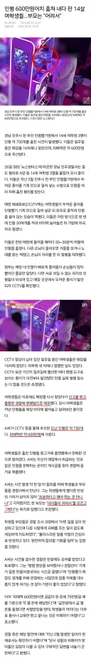 인형 600만원어치 훔친 여중생들