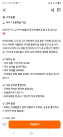 당근 예비강간범 신고했다