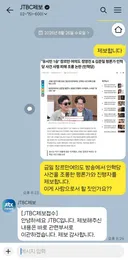조롱만 여의도 JTBC에 제보 했습니다