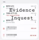 [공론화] 법무부 전산 은폐 및 직무유기 고발