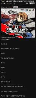 블루아카)일섭스포)"아 칼학연출보니 19금 아이디어 떠오름"