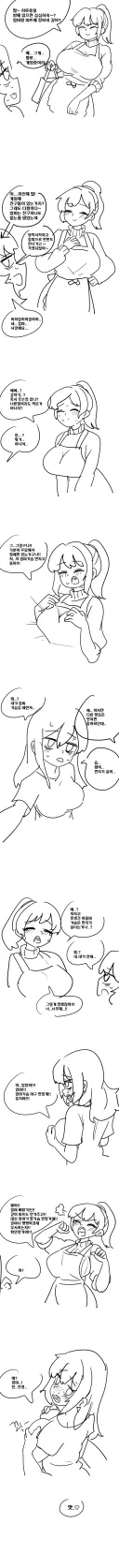 "괜찮아? 가슴만질래?".manhwa