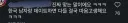 인터넷에서 한국 남자 욕하는 외국 여자들 보면 패턴이 비슷함