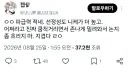 오늘자 x에서 본 작성자가 긁혀버린 장면